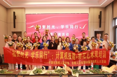 无声世界绽放技能之花 | 平湖景包携手市残联、市聋人协会共庆国际聋人日