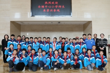 探秘“一张纸”的旅行：全塘中心小学学子走进8868体育手机版登录入口，点燃科学梦想